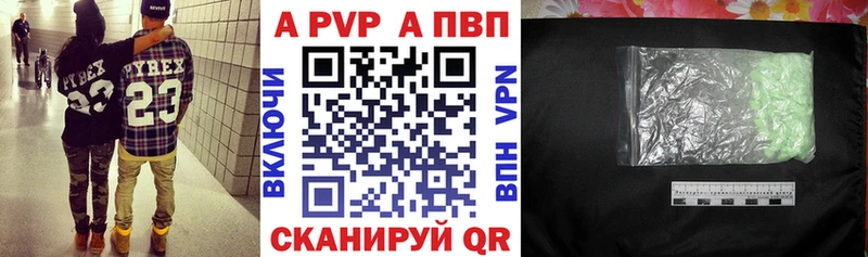 Альфа ПВП кристаллы магазин продажи Алзамай