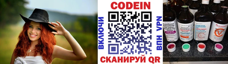 Кодеин напиток Lean (лин)  Алзамай 